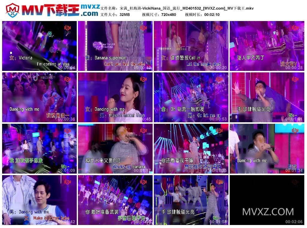 宋茜_杜海涛-VickiNana_国语_流行_MD401532